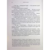 Книга Зоряні війни. Траун. Книга 1 - Тімоті Зан Varvar Publishing (9786170996145) - Image 9