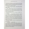 Книга Зоряні війни. Траун. Книга 1 - Тімоті Зан Varvar Publishing (9786170996145) - Image 10