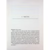 Книга Зоряні Війни. Легенди. Солдати Смерті - Джо Шрайбер Varvar Publishing (9786170998705) - Image 3