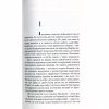 Книга Троща - Василь Шкляр КСД (9786171237209) - Image 4