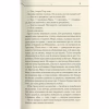 Книга Не озирайся і мовчи - Макс Кідрук КСД (9786171238657) - Image 8