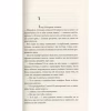 Книга Тінь сови - Василь Шкляр КСД (9786171256293) - Image 3