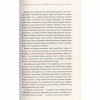 Книга Тінь сови - Василь Шкляр КСД (9786171256293) - Image 9
