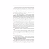Книга Характерник - Василь Шкляр КСД (9786171268418) - Image 8