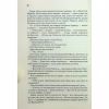 Книга Дюна - Френк Герберт КСД (9786171286085) - Image 11