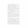 Книга Село не люди - Люко Дашвар КСД (9786171290716) - Image 10