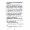Книга Убивчий холод. Книга 8 - Тесс Ґеррітсен КСД (9786171297777) - Image 6