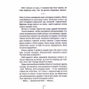 Книга Убивчий холод. Книга 8 - Тесс Ґеррітсен КСД (9786171297777) - Image 8