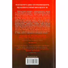 Книга Приховані малюнки - Джейсон Рекулак КСД (9786171298217) - Image 2