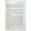 Книга Таємниці пансіону - Агата Крісті КСД (9786171501669) - Image 9