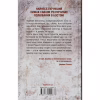 Книга Померти знову - Тесс Ґеррітсен КСД (9786171502673) - Image 2