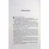Книга СпАДок - Люко Дашвар КСД (9786171503977) - Image 2