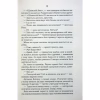 Книга СпАДок - Люко Дашвар КСД (9786171503977) - Image 9