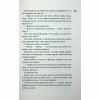 Книга Панк 57 - Пенелопа Дуглас КСД (9786171504011) - Image 12
