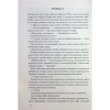 Книга Втрачений символ - Ден Браун КСД (9786171506121) - Image 8