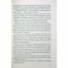 Книга Втрачений символ - Ден Браун КСД (9786171506121) - Image 9