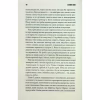 Книга Голлі - Стівен Кінг КСД (9786171507043) - Image 8