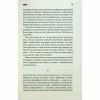 Книга Голлі - Стівен Кінг КСД (9786171507043) - Image 9