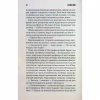 Книга Голлі - Стівен Кінг КСД (9786171507043) - Image 10