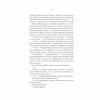 Книга Герої - Джо Аберкромбі КСД (9786171507876) - Image 9