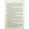 Книга Ураганні війни. Книга 1 - Тея Ґуанзон КСД (9786171508101) - Image 7