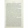 Книга Ураганні війни. Книга 1 - Тея Ґуанзон КСД (9786171508101) - Image 8