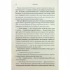 Книга Ураганні війни. Книга 1 - Тея Ґуанзон КСД (9786171508101) - Image 9