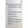 Книга Дейзі Гейтс. Книга 2 - Джесса Гастінґс КСД (9786171511101) - Image 10