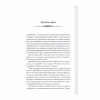Книга Порожні могили - Тарас Мельник КСД (9786171511453) - Image 2