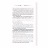 Книга Порожні могили - Тарас Мельник КСД (9786171511453) - Image 6