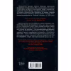 Книга Коли вона була добра до мене. Книга 2 - Майкл Роботам КСД (9786171511712) - Image 3