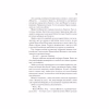 Книга Єретики Дюни - Френк Герберт КСД (9786171512832) - Image 10