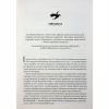 Книга Оніксова буря. Емпіреї. Книга 3 - Ребекка Яррос КСД (9786171512870) - Image 7