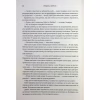 Книга Оніксова буря. Емпіреї. Книга 3 - Ребекка Яррос КСД (9786171512870) - Image 8