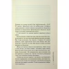 Книга Гра в нашіптувача. Книга 4 - Донато Каррізі КСД (9786171513037) - Image 6