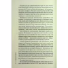 Книга Гра в нашіптувача. Книга 4 - Донато Каррізі КСД (9786171513037) - Image 9