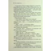 Книга Хроніки Нарнії. Срібний трон. Книга 6 - Клайв Стейплз Льюїс КСД (9786171513181) - Image 9