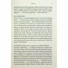 Книга Комплекс Атласа. Книга 3 - Оліві Блейк КСД (9786171513310) - Image 5