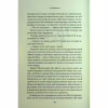 Книга Спіймана. Місто вітрів. Книга 3 - Ліз Томфорд КСД (9786171513334) - Image 5