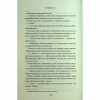 Книга Спіймана. Місто вітрів. Книга 3 - Ліз Томфорд КСД (9786171513334) - Image 7