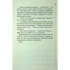 Книга Найжорстокіший місяць. Книга 3 - Луїза Пенні КСД (9786171513358) - Image 12