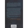 Книга Найжорстокіший місяць. Книга 3 - Луїза Пенні КСД (9786171513358) - Image 2