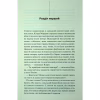 Книга Найжорстокіший місяць. Книга 3 - Луїза Пенні КСД (9786171513358) - Image 4