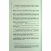 Книга Найжорстокіший місяць. Книга 3 - Луїза Пенні КСД (9786171513358) - Image 5