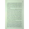 Книга Найжорстокіший місяць. Книга 3 - Луїза Пенні КСД (9786171513358) - Image 6