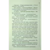 Книга Найжорстокіший місяць. Книга 3 - Луїза Пенні КСД (9786171513358) - Image 8