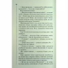 Книга Найжорстокіший місяць. Книга 3 - Луїза Пенні КСД (9786171513358) - Image 9
