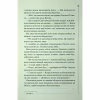 Книга Найжорстокіший місяць. Книга 3 - Луїза Пенні КСД (9786171513358) - Image 10