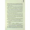 Книга Таємне життя бджіл - Сью Монк Кідд КСД (9786171513440) - Image 11