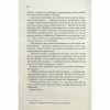 Книга Ковен. Книга 1 - Гарпер Л. Вудз КСД (9786171513532) - Image 10